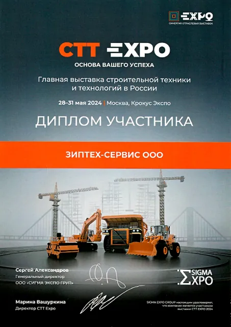 Диплом 1