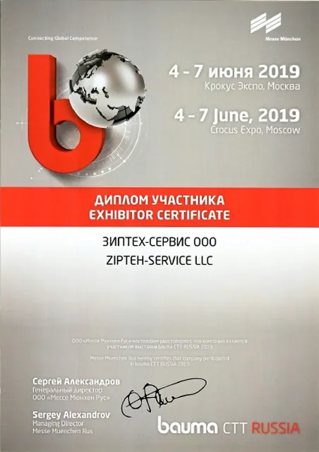 Диплом 10