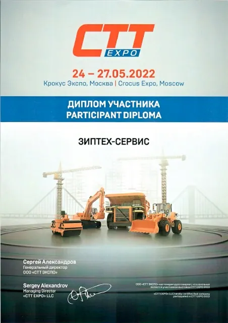 Диплом 11
