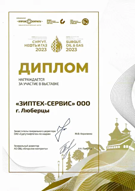 Диплом 12