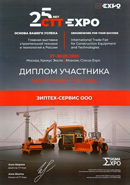 Диплом 13