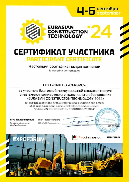 Диплом 2