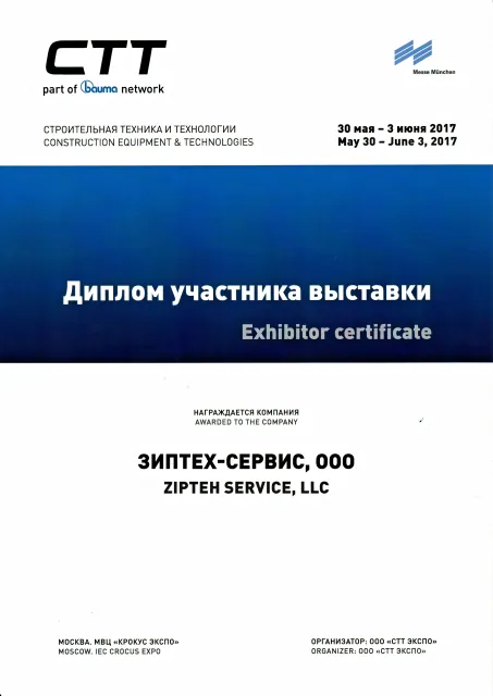 Диплом 3