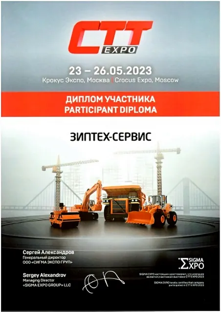 Диплом 4