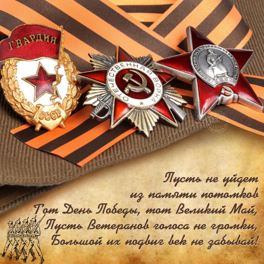 ZIPTEH поздравляет вас с 9 мая!