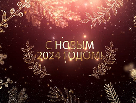 Новогодний корпоратив в ЗИПТЕХ-СЕРВИС