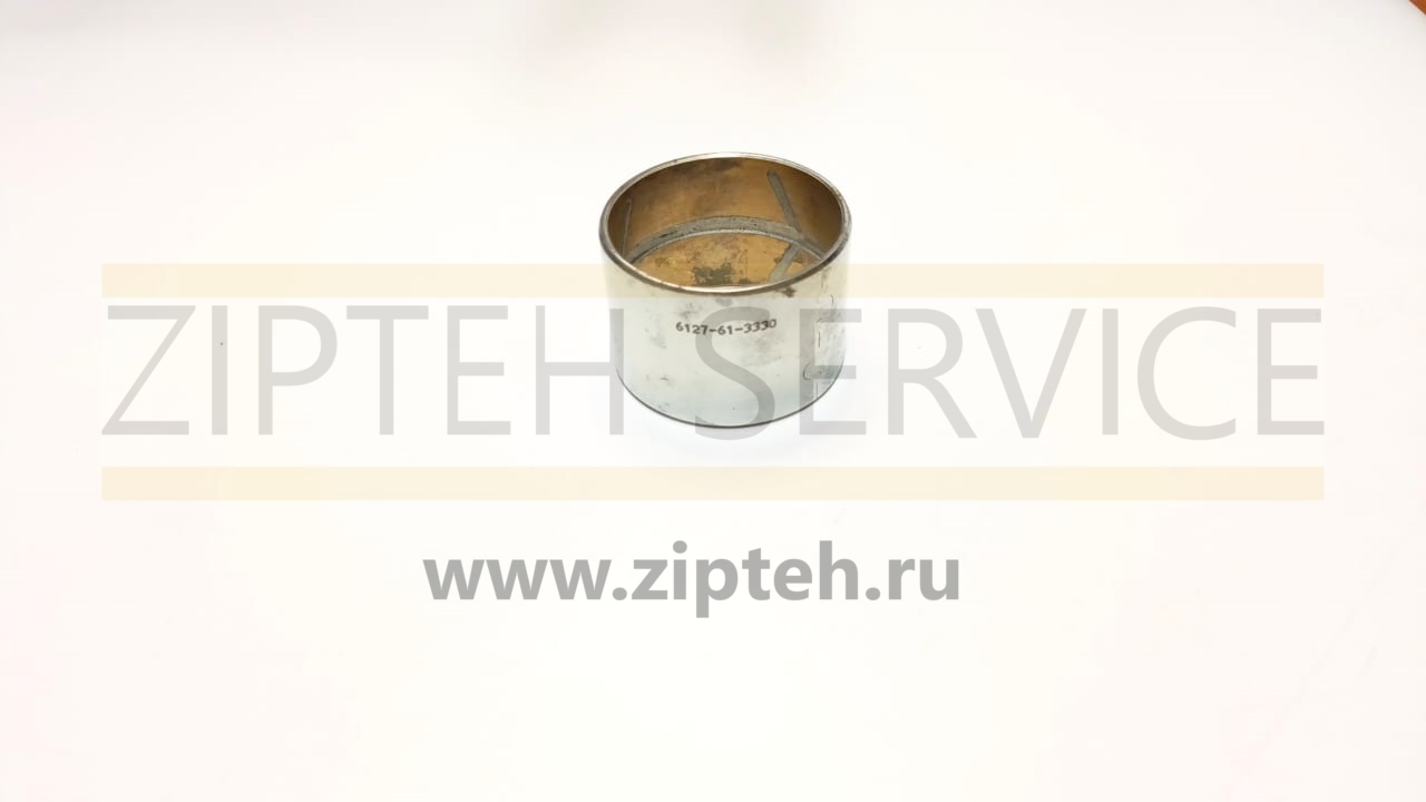 Втулка арт. 6127-61-3330
