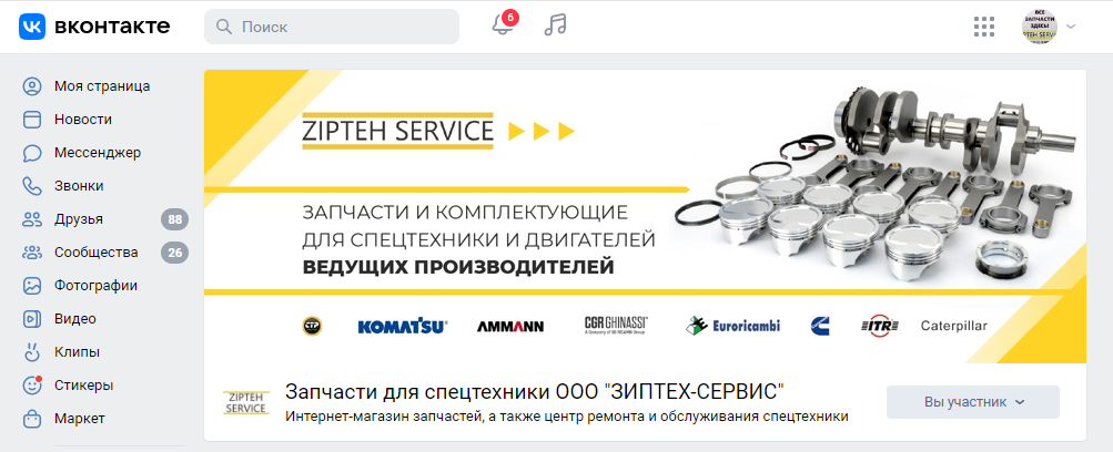 Заходите к нам в группу ВК