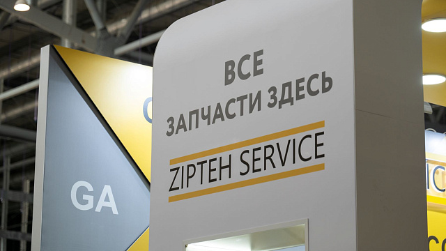 Выставка Рудник 2025 уже началась